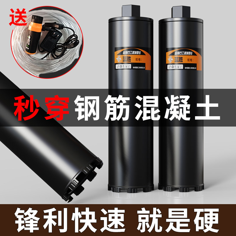 速发工业级水钻水头钻钻头开孔器打孔混凝土打洞机水泥墙墙壁6干