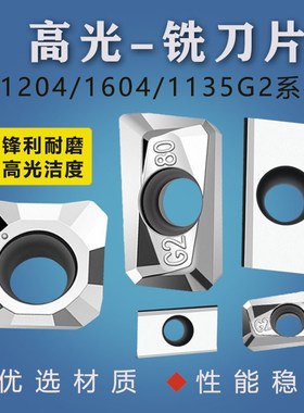 速发高光铝用刀片P控片铝用合金刀粒AP160HSE4T1204A数115