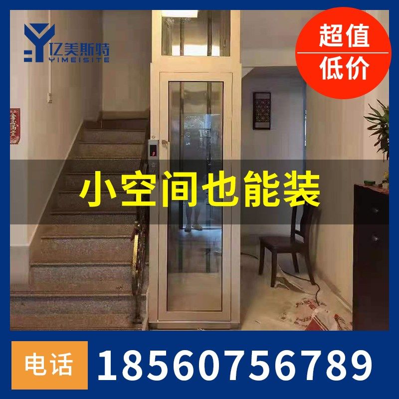 速发家用电梯小型液墅二三层室内简压升降梯家庭别易复式阁楼家装