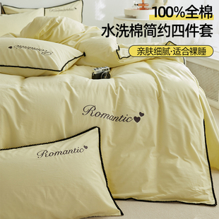 学生宿舍床上品 速发轻奢刺绣四件套全棉202新款