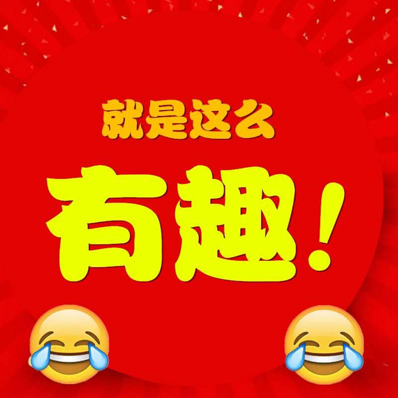 速发新郎爸爸装公公套衣服裤子耙子牌子礼仪带扒灰道具一喜全