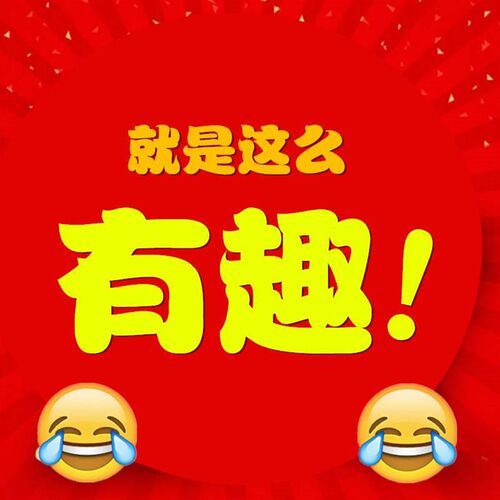速发新郎爸爸装公公套衣服裤子耙子牌子礼仪带扒灰道具一喜全