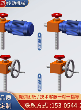 速发SP000立式齿轮齿条丝杆升降机同步平台电涡手摇动降齿条升轮