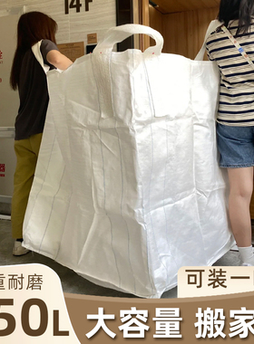速发超大结包袋搬家打包神器1吨吊袋吨包蛇皮吨实耐用吨袋编织行