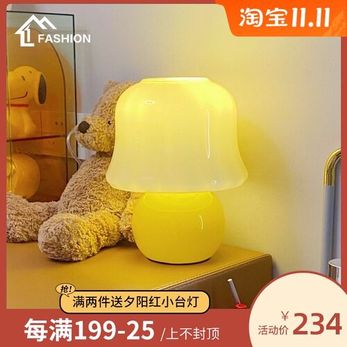 速发灯油蘑菇台灯 Mura全手工琉璃卧室奶式床头装饰法客厅台灯