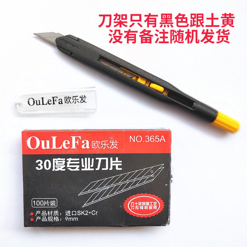 速发欧壁发美工刀片刀架钢材墙乐纸布汽车贴膜割皮雕刻工业用