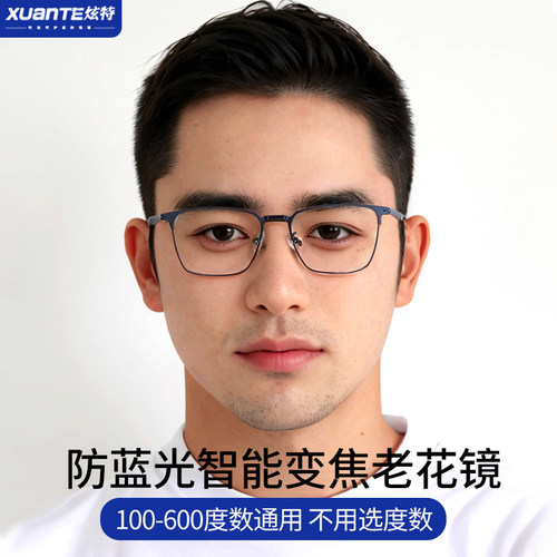 速发超轻超薄自动抗节度数老蓝镜男款清中老年人调辐射防花光看
