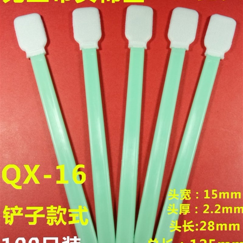 速发镜片专用棉签,无尘布布头擦拭棒擦屏幕手机液晶屏玻璃棉签棒