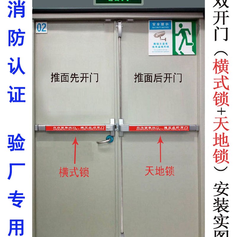 速发推杆式门锁平推防火逃生锁安全应急通道天地闩锁联动报警