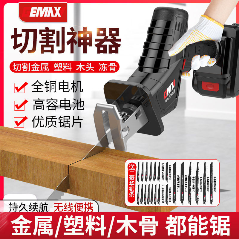 速发锂电手电锯家用小型手刀电持伐木马动锯子充电式往复锯户外肉