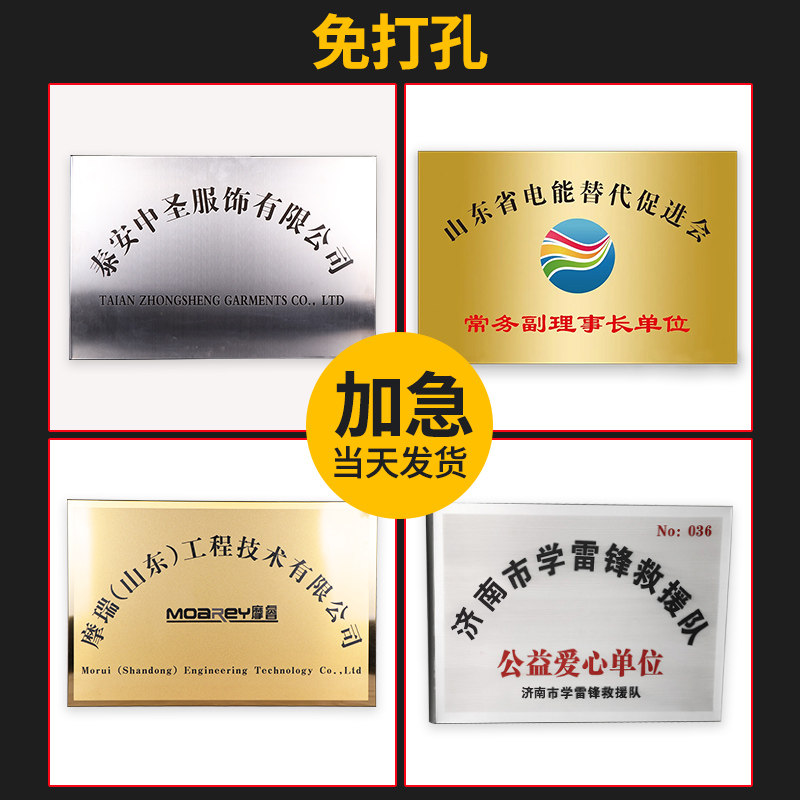 速发不锈钢广告牌公司门牌招牌户外门头牌匾牌子厂牌制作铜牌
