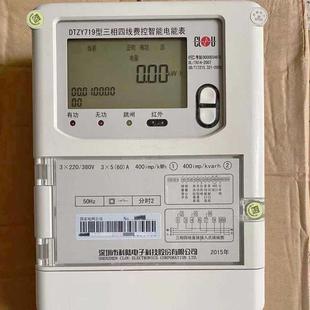 现货速发三相四线智能电能表80v互感器电表功率供电局电网显示100