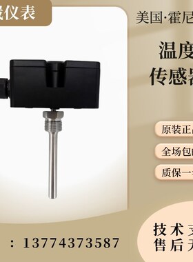 速发P尼韦尔T-PM6/PV6/P44 T-PB6替代VF20-1B5霍W水管温度传感器