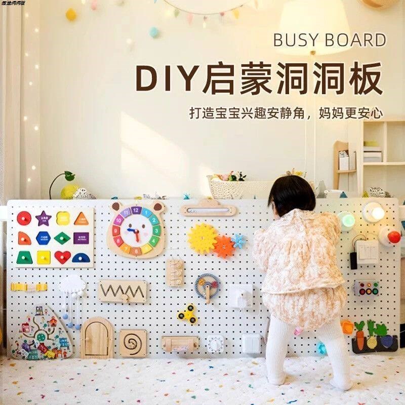 速发扣洞洞玩具婴儿宝宝贴墙玩具忙碌板洞洞板儿童房墙上围栏婴幼