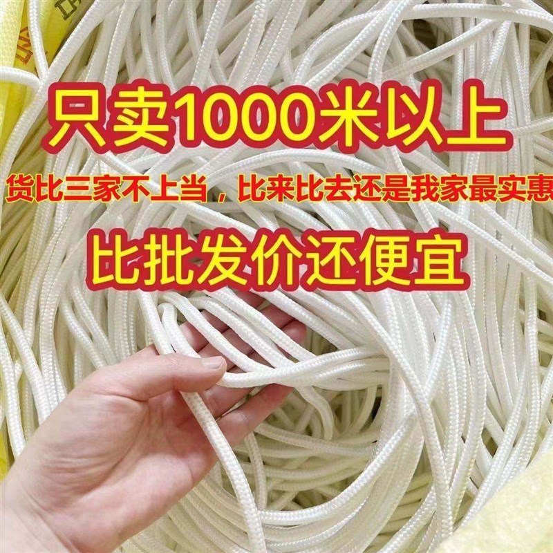速发绳子整包尼龙编织绳耐用耐磨农用结实大棚内绳包芯绳户外