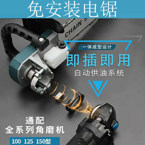 速发角磨机改装电链锯通用改装配件大全转换电锯链条伐木锯条打磨