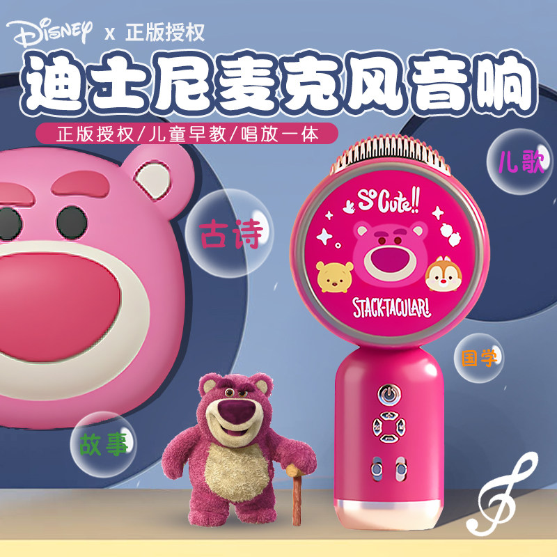 速发儿童话筒一体麦克生益智玩具风歌音箱米妮K日礼物孩
