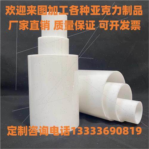 速发空销销高透光有机玻璃管压克力乳白奶白厂心圆管形圆柱灯罩任,橡塑材料及制品,亚克力/有机玻璃,淘宝优惠券,粉丝福利购,淘宝优惠卷