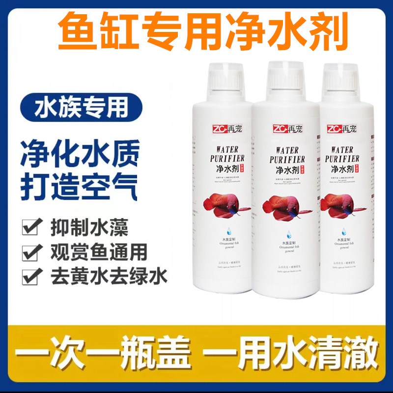 速发空乐缸净氯剂神器硝化鱼缸鱼气宝除水藻鱼缸净水剂一滴清