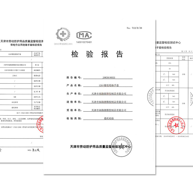 速发12KV绝缘手套220V电工高压薄款80V高压防电家用10KV维修接拉