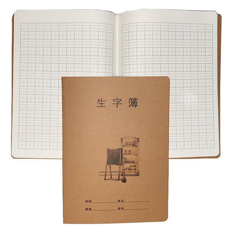 速发16K大号牛皮作业本车线本缝线本线装本子生字拼音写字双行语