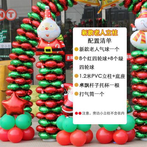 速发圣诞节商场开业庆典活动装饰布置C气球拱门 圣诞树雪人拱门立