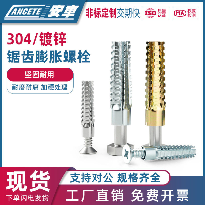 速发铁砖齿壁丝膨胀螺虎水泥墙金属膨胀管钉防松轻质锯空心砖自攻