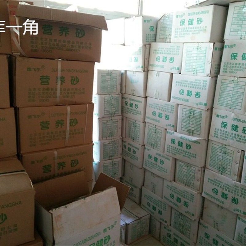 速发沙鸽飞高鸽砂信钙用品鸽子用具营养鸟食德子尔蒜味沙