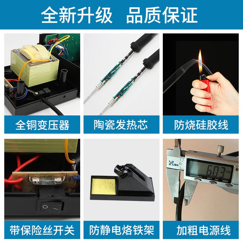 速发T6电烙铁内热式可调温恒温家用维修焊接工业级焊锡铬铁电焊台