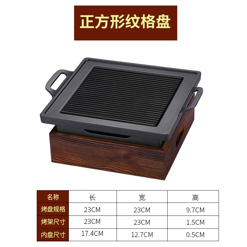 速发韩式嘉精烤肉炉固酒酒精油烧烤炉小烤炉烤肉盘炙子烤肉昌体勤