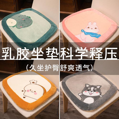 速发季加热坐垫屁垫办公室久坐椅子凳子垫子乳胶座垫座椅垫屁股款