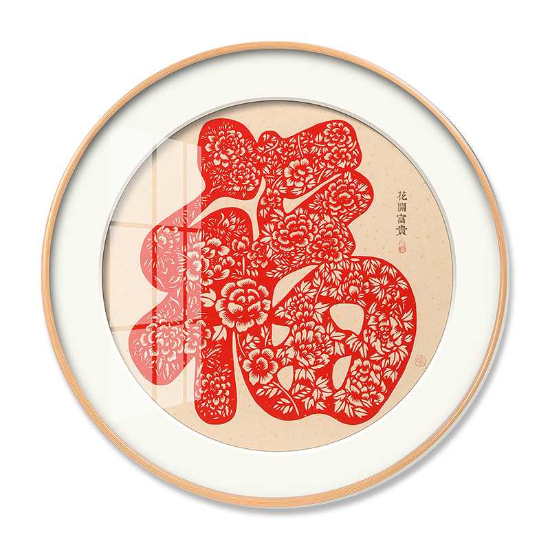 速发福字挂画进门走廊尽头玄关圆形装饰画富贵牡丹新中式客厅沙发图片