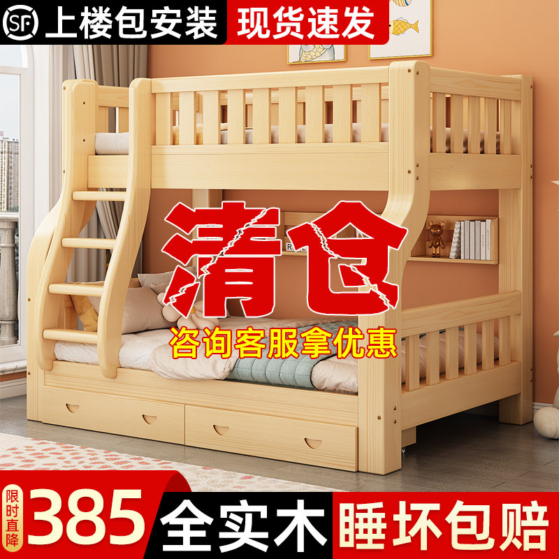 速发上下床双层床子实木高低床多功能小户型儿童床上下铺组合床全