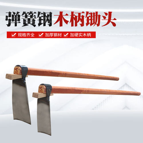 速发种笋家用锄头挖地锄地挖菜神器锰钢式具农用工具除草老农撅头