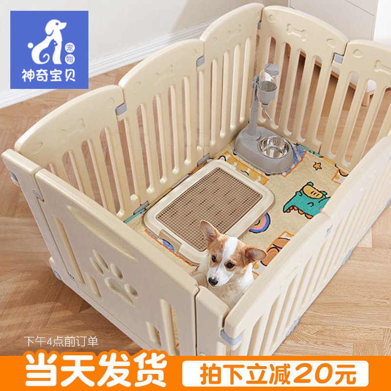 速发围栏栅栏杆狗笼子中叠型犬泰迪柯基狗窝可折小防护栏塑料室内