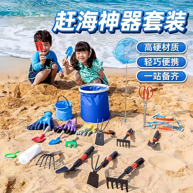 速发沙滩儿童赶海工具装套挖蛤蜊撬生蚝抓螃蟹神器手套夹子钳子专