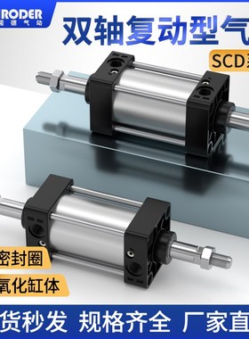 速发双出双头气缸SCD2X00X50X6X80X100X125X160X25X50X75X140X125