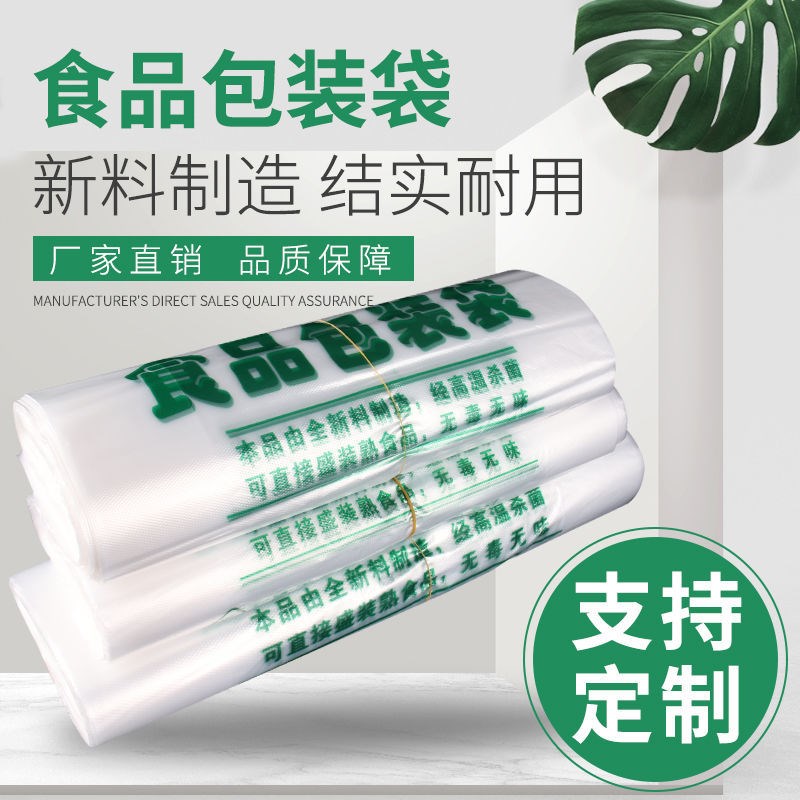 速发塑料袋可批袋袋袋级用子手提家打包袋马甲袋方便袋超市袋