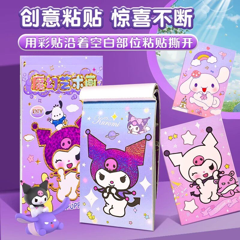 速发刮刮片便签本儿童手工玩具涂色孩画画本魔幻艺术贴