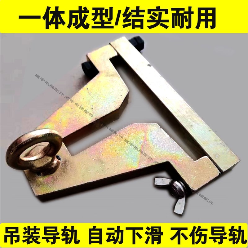 速发电梯安装工具导轨提升器/吊装导轨神器通用/电梯导轨