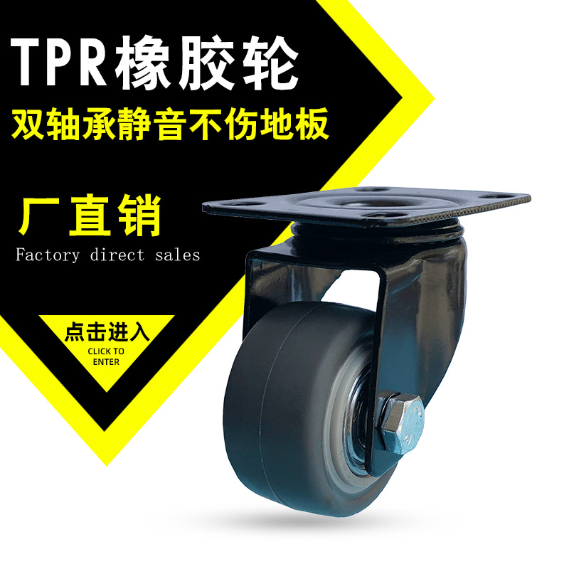 速发脚轮1.5寸2寸2.5寸橡胶静音小轮子带刹车轮双轴承金钻轱辘向