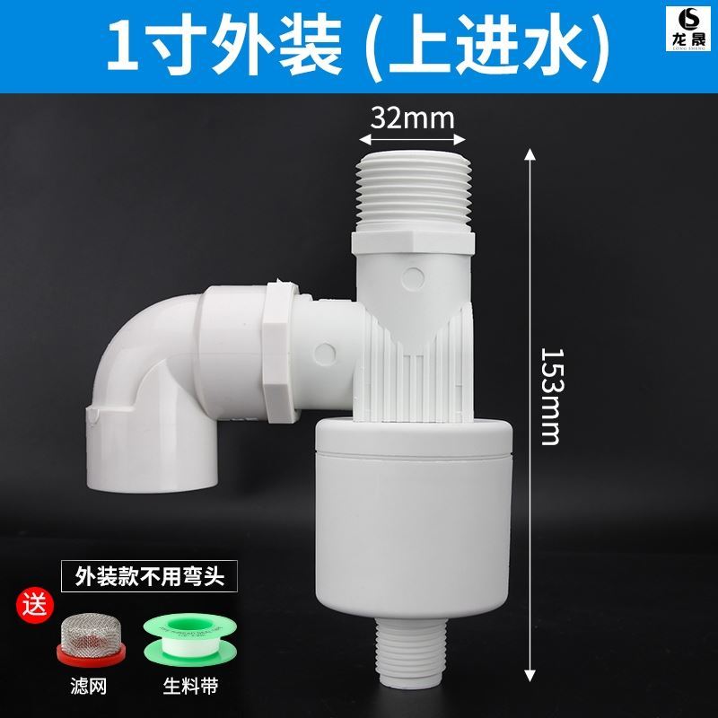 速发放水水池进制冷机洗车饮水桶制冰机水塔浮球水位控制阀控制仪