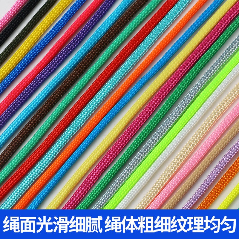速发彩色尼龙绳包挂钩辅料包芯防风绳27色手提涤纶束口抽绳编织绳