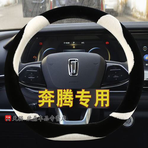 速发b70b50b0b0x40x80ttt77pro车把套方向盘套季毛绒