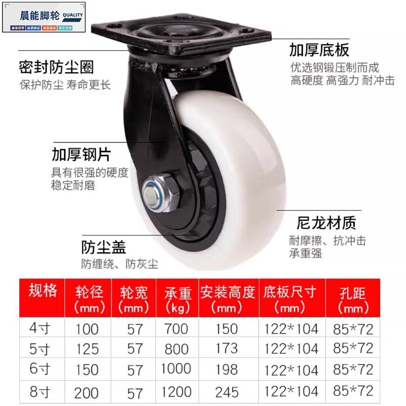 速发晨能加重型向轮4寸5寸6寸8寸尼龙脚轮PA轮活动刹车轮设备定向