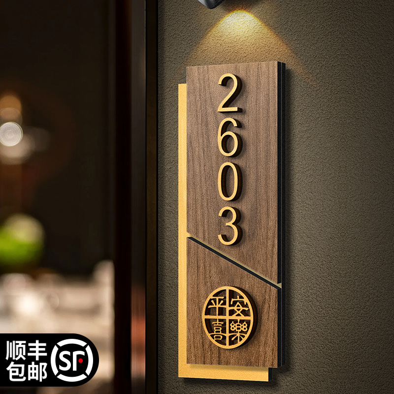 速发202墅年包厢门牌高级感轻奢酒店宾馆民宿茶楼室雅间包房房间