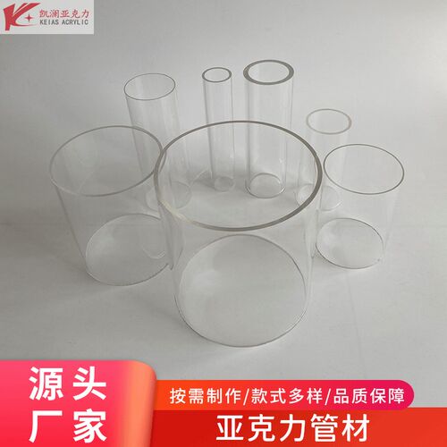 速发凯澜有机玻璃高透明空心棒材乳白0压 力空心棒克2色0mm管现货