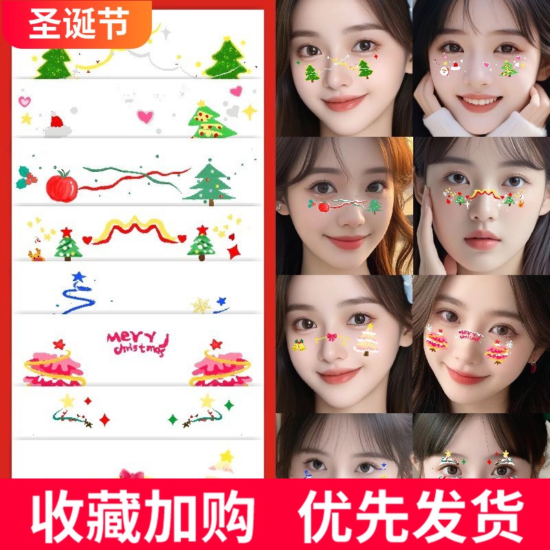 速发圣诞节可爱脸贴贴 创意元气少人容 圣诞树妆饼姜氛围感装饰