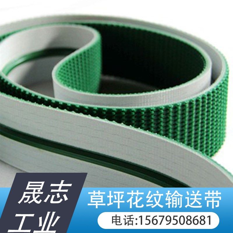 速发草坪封箱机加导条绿纹输输带花色耐磨运送带防滑传送带铡草机,标准件/零部件/工业耗材,输送带/传送带,淘宝优惠券,粉丝福利购,淘宝优惠卷