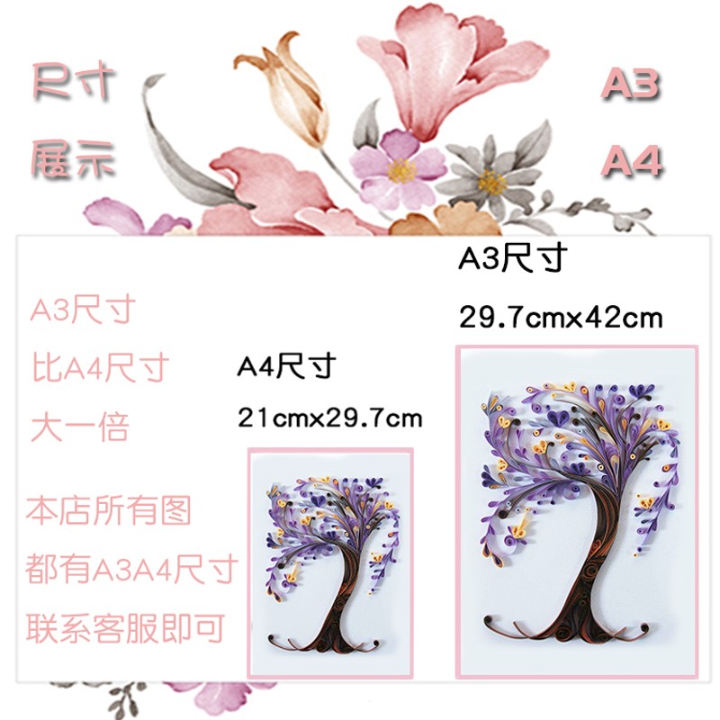 速发衍纸套工具手工材料包学生线稿图折纸画初学者衍纸树梅花作业